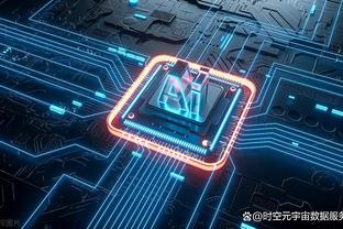 万博体育最新app下载截图1